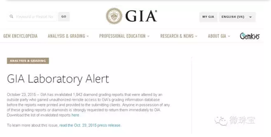 【行业动态】GIA全球召回1042份遭不法商人恶意篡改证书263.png